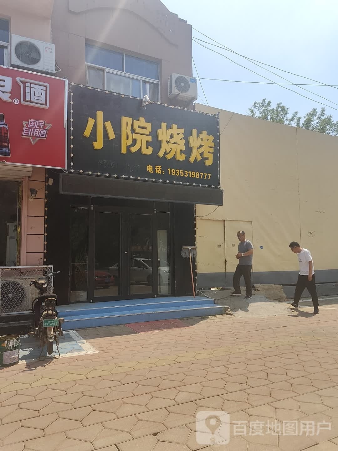 老院烧烤·龙虾·牛蛙