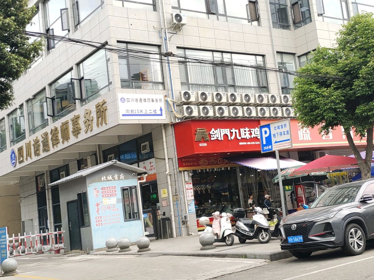 四川诰通律师事务所