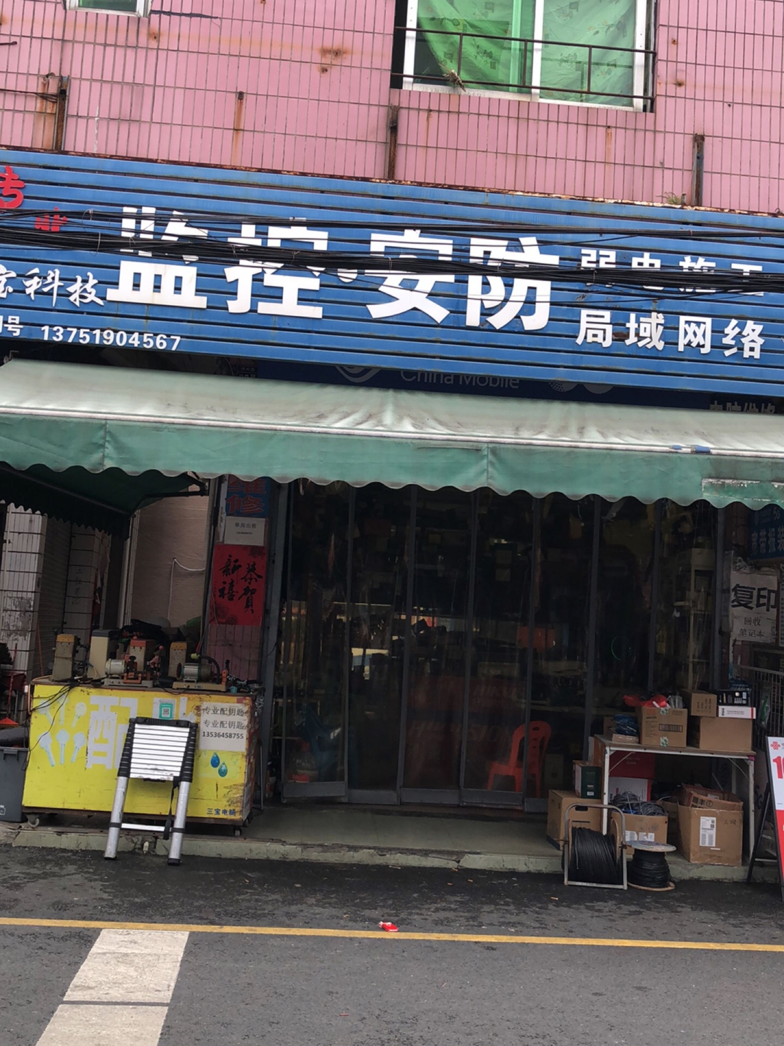 三宝科技监控安防