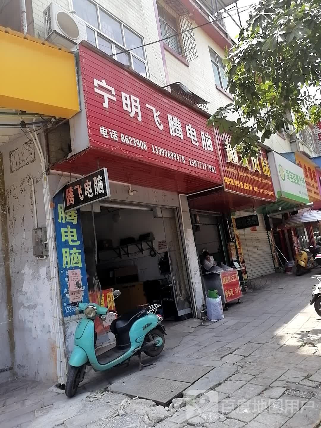 萃宝茶吧烤生蚝