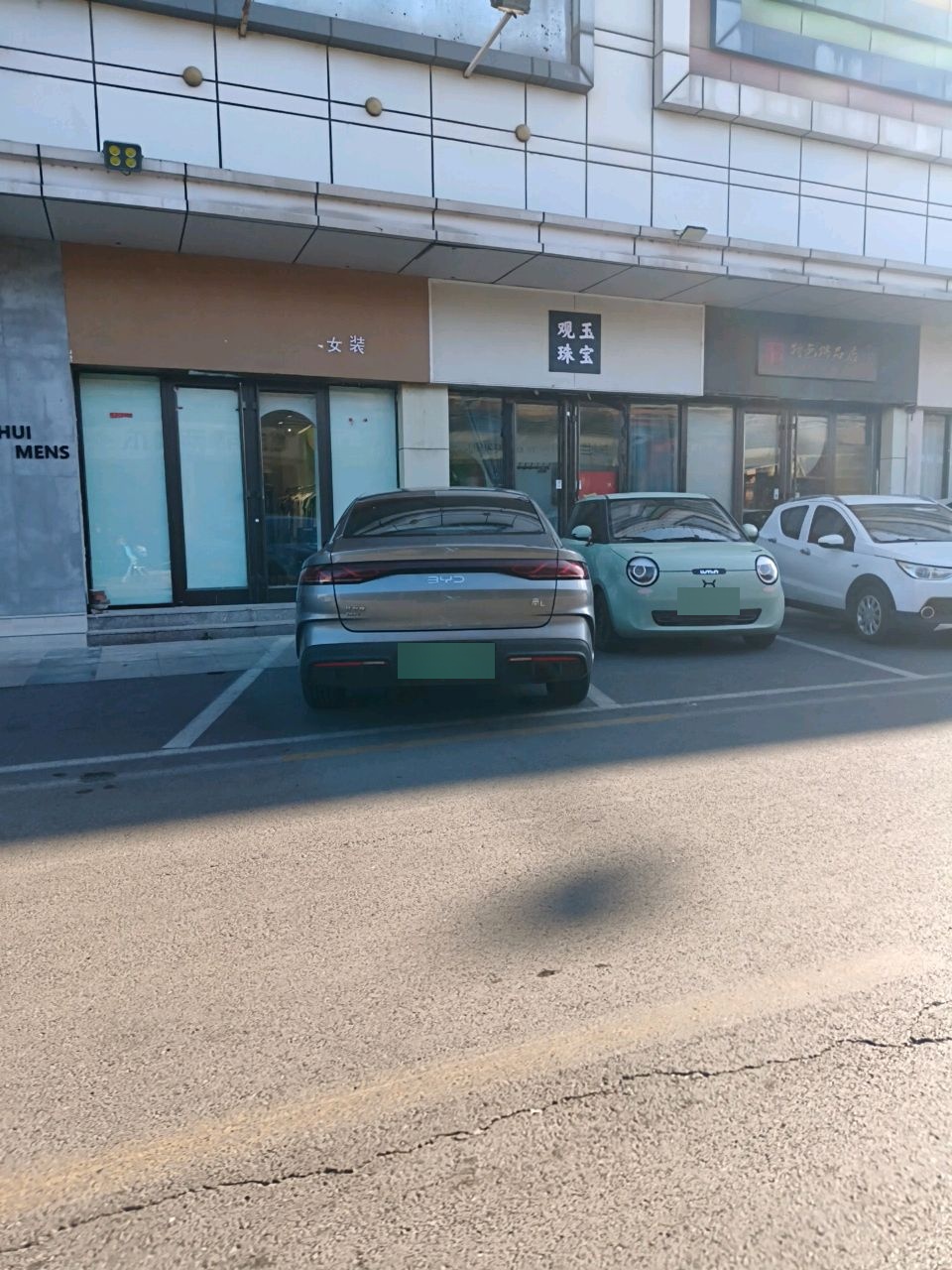 观玉珠宝