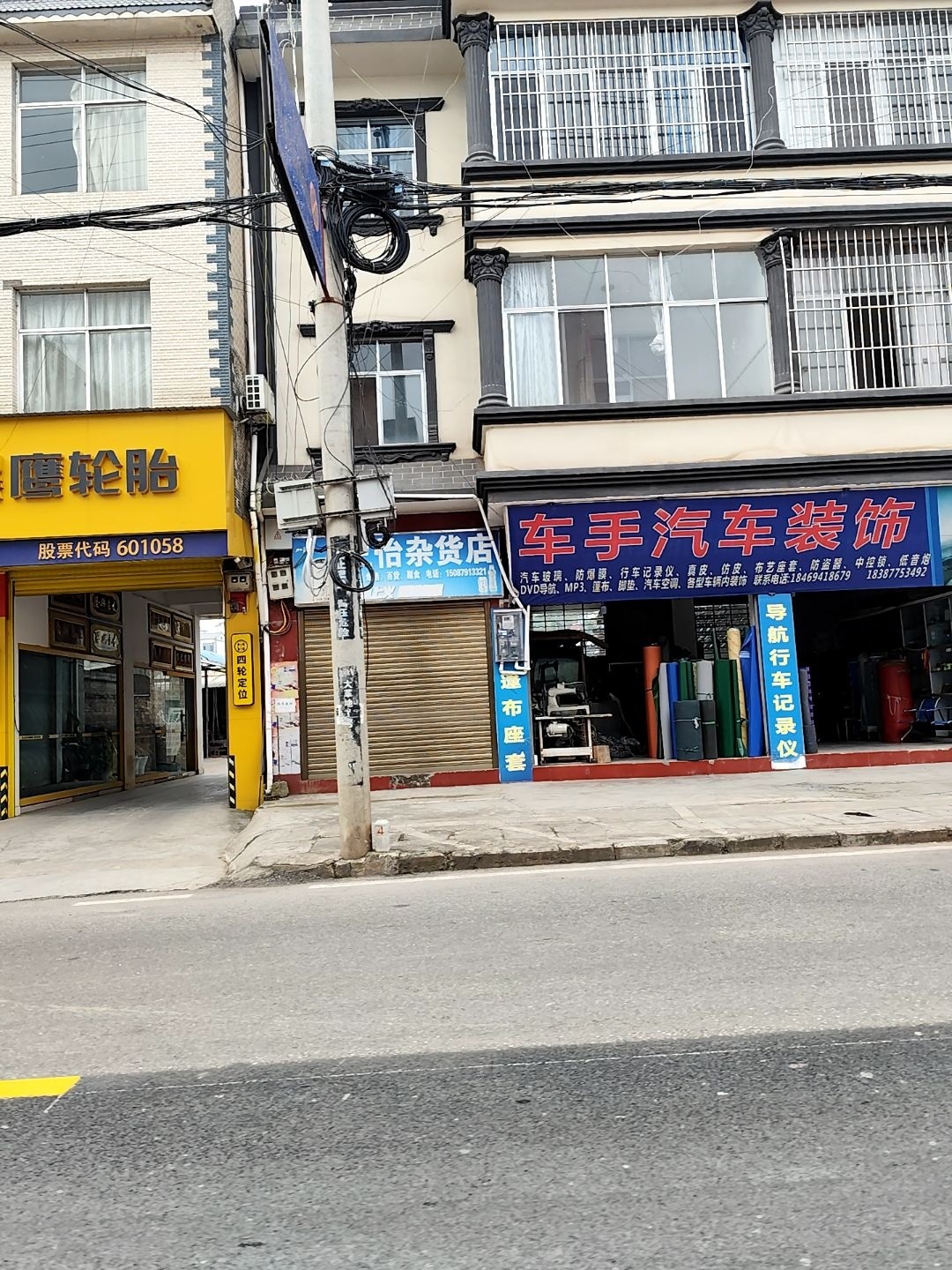 车手汽车装饰