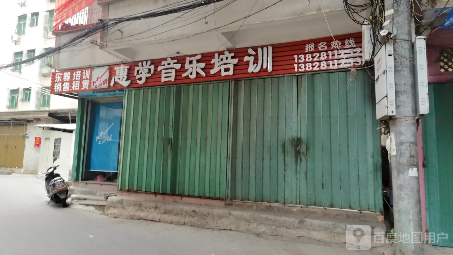 惠学音乐培训