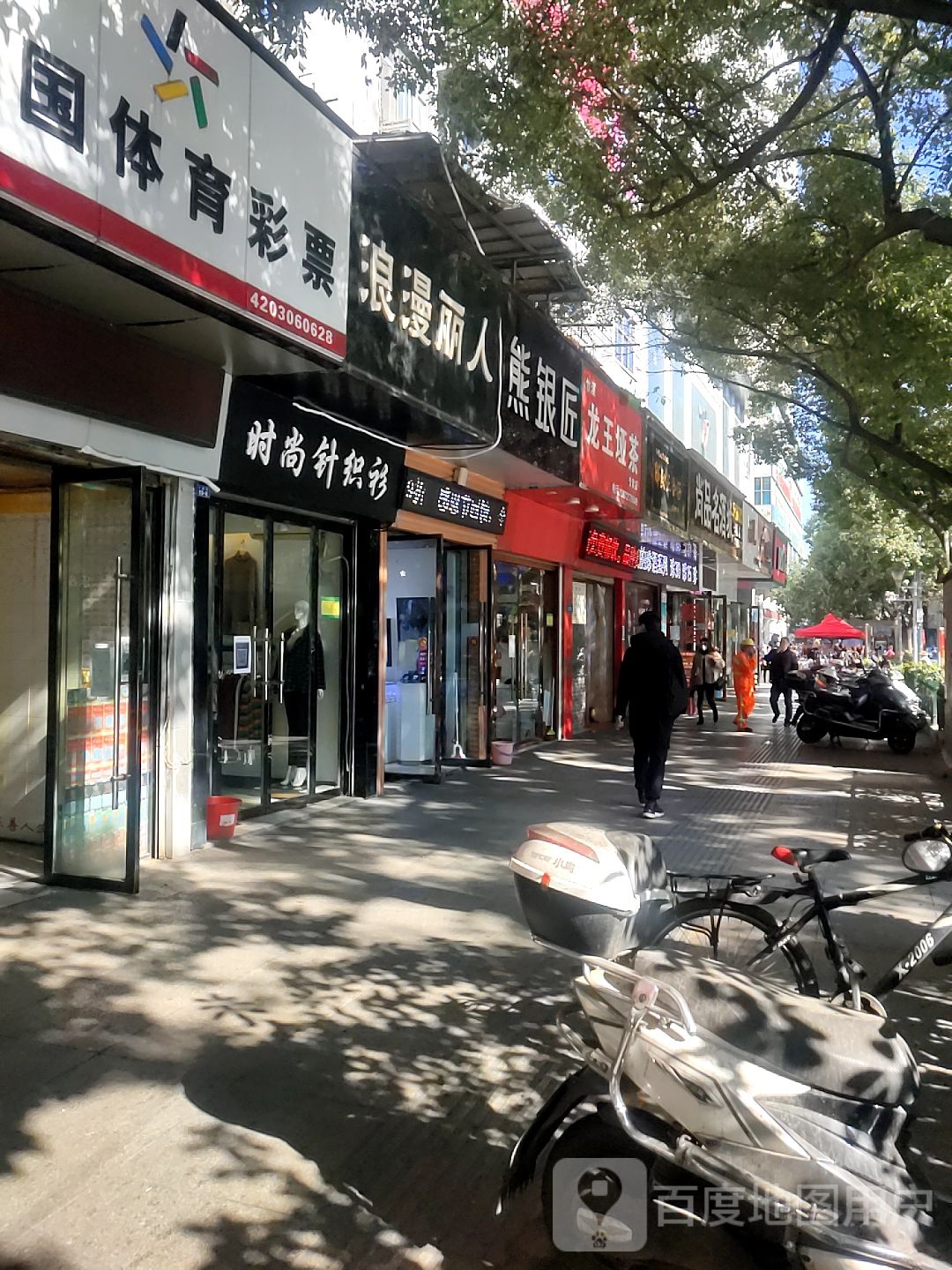 尚品名酒城(十堰总店)