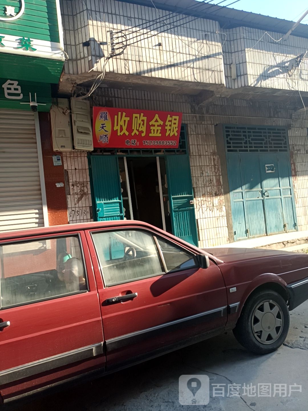 罗天顺金店