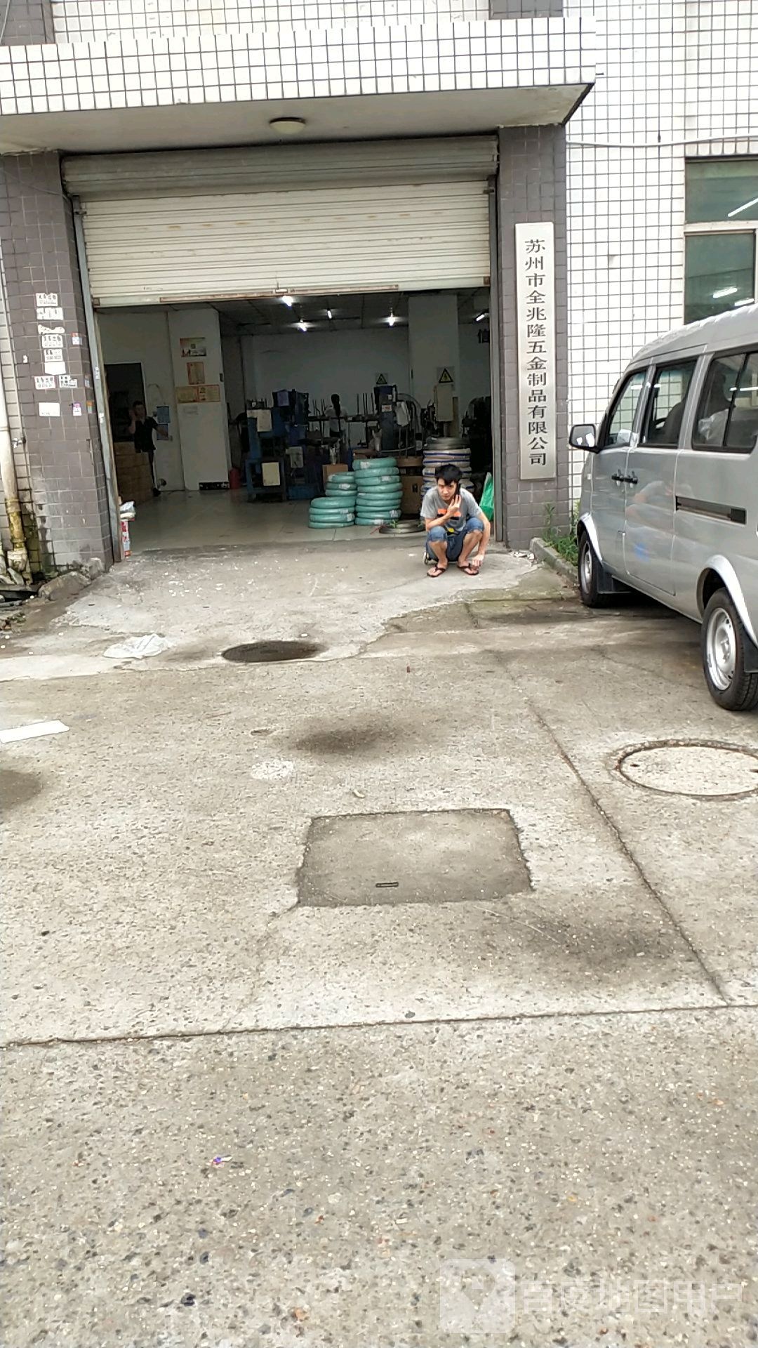 苏州市全兆隆五金制品有限公司
