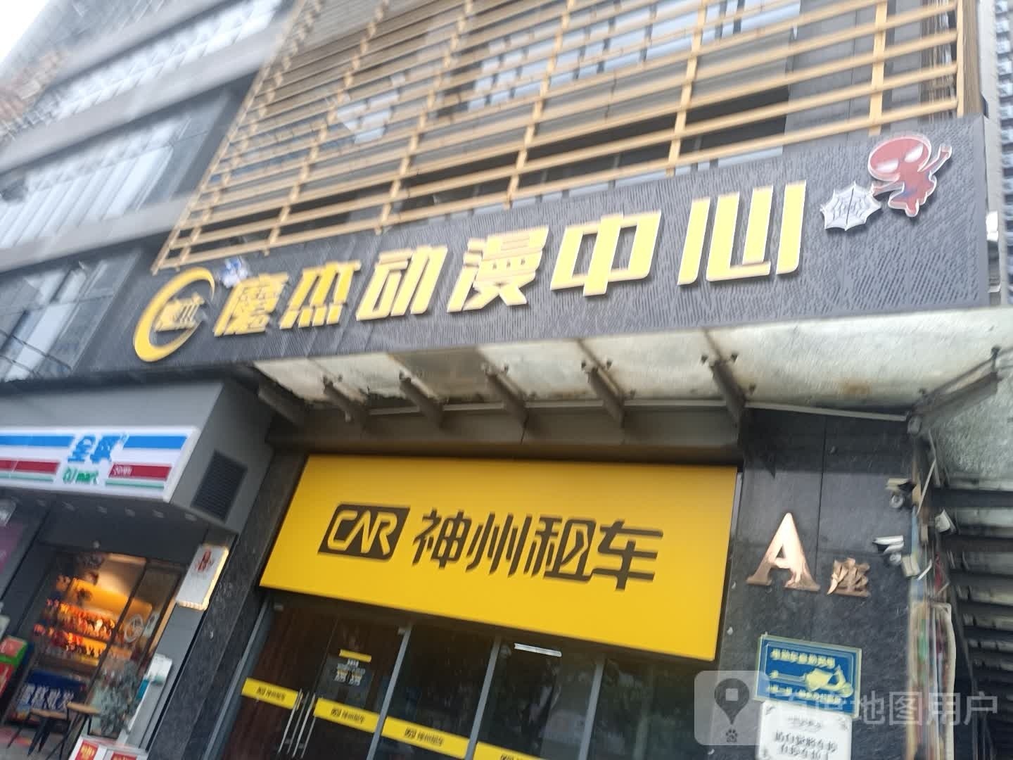 魔杰电竞(车站广场北路店)