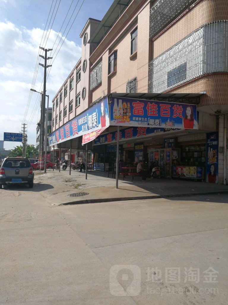 富佳大百商场
