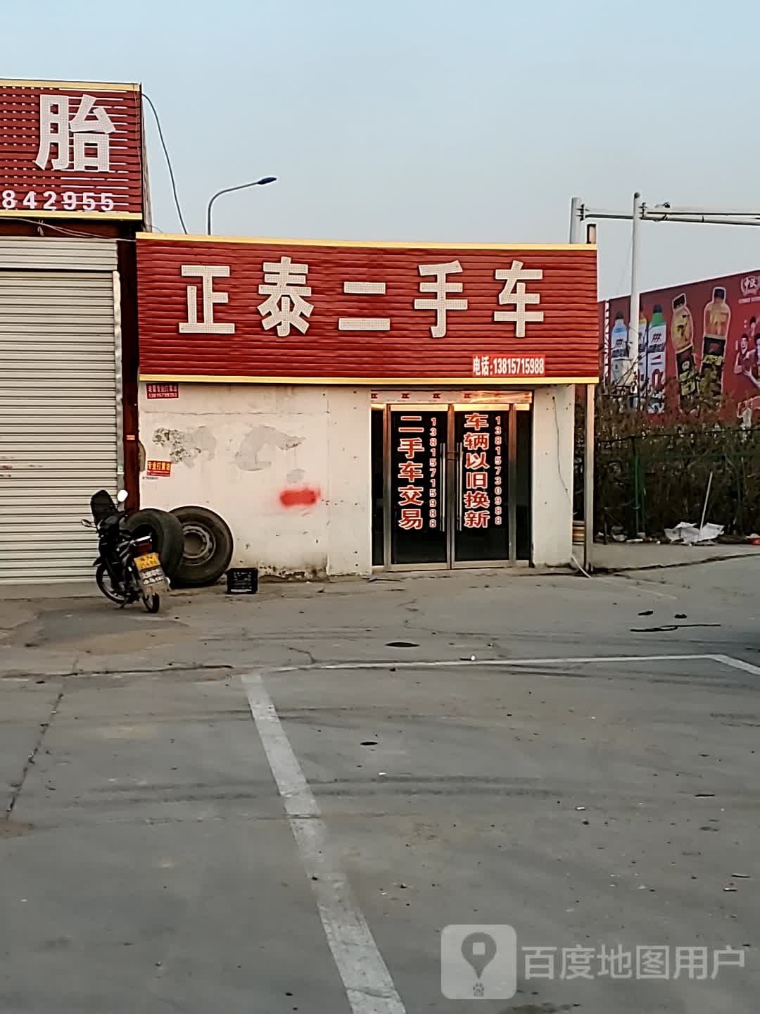 正泰二手半挂车