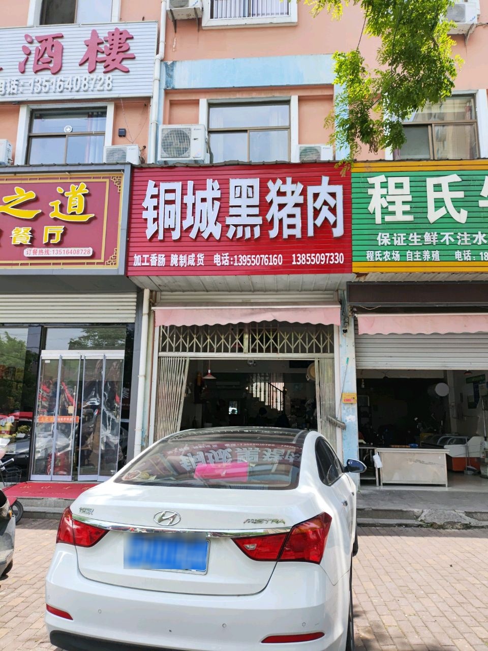 味之道精致餐厅
