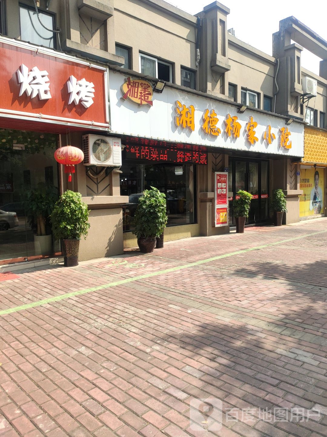 湘长柜