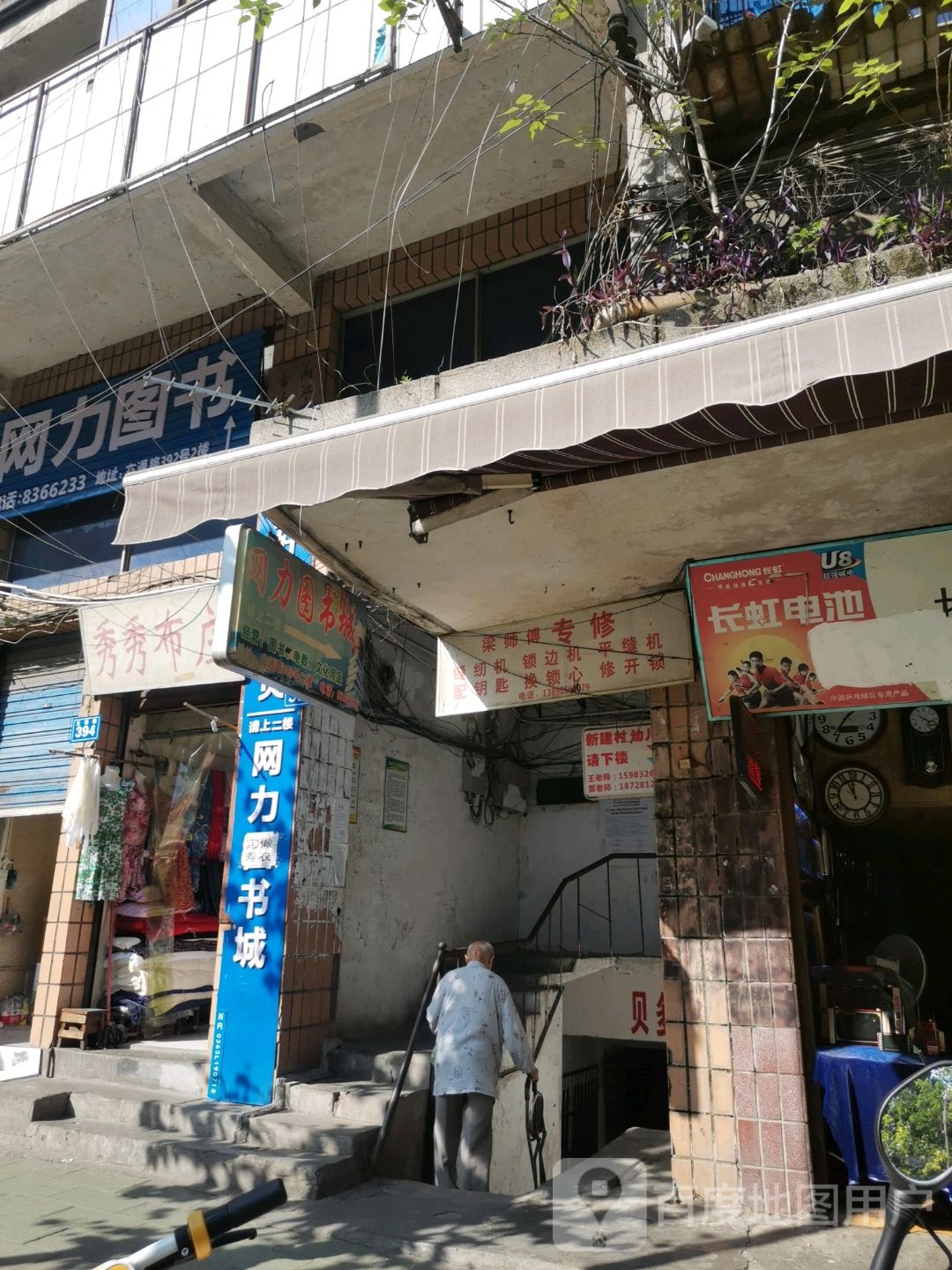 梁师傅专修