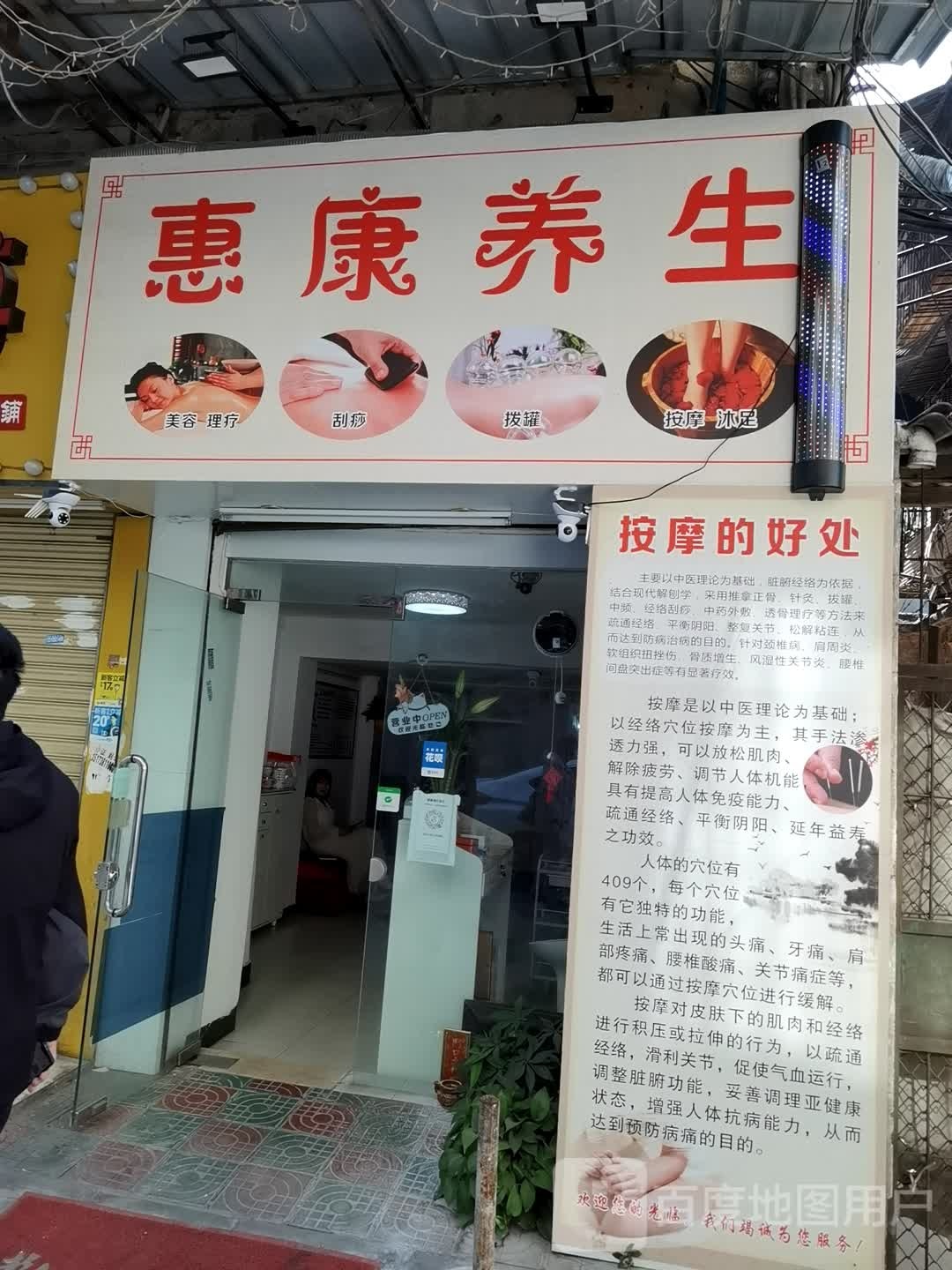 惠康羊生