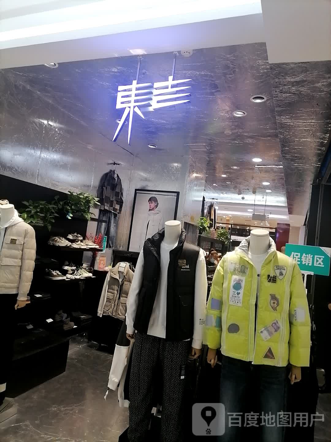 东击(七台河新玛特店)