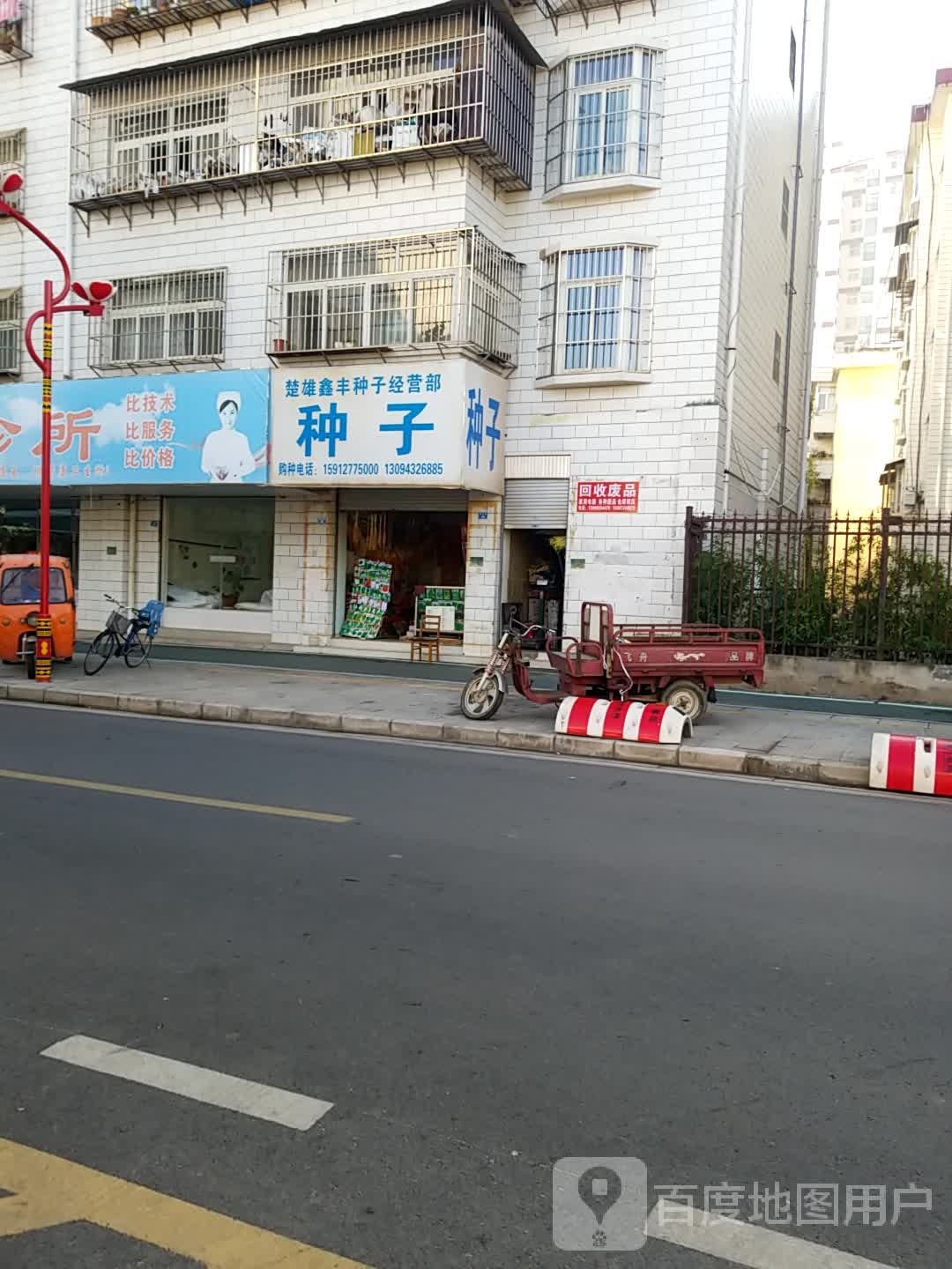 农资