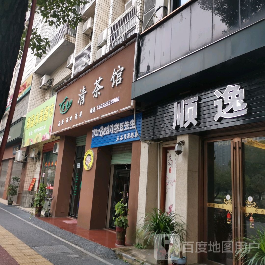 精品蔬果超市
