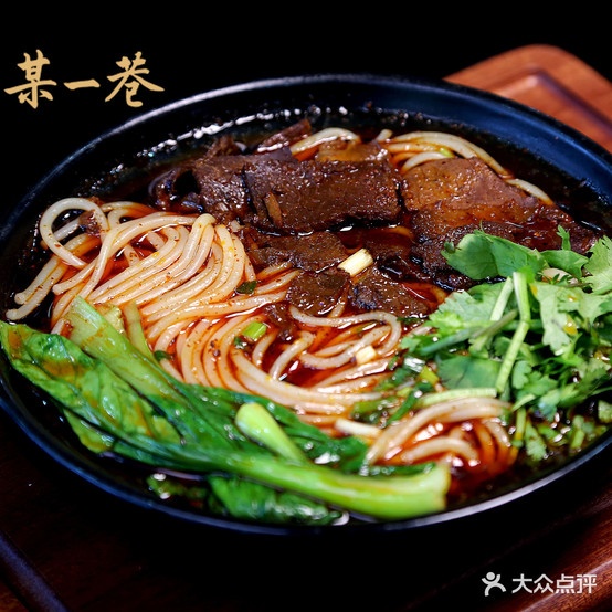 某一巷牛肉砂锅