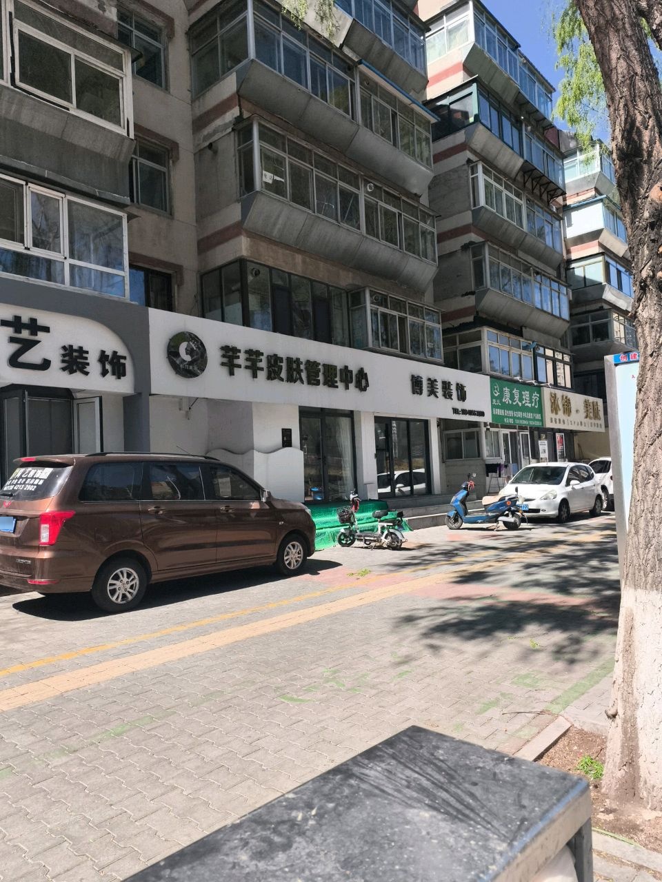沐锦·美肤养生