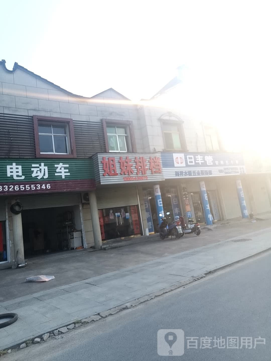姐妹排挡