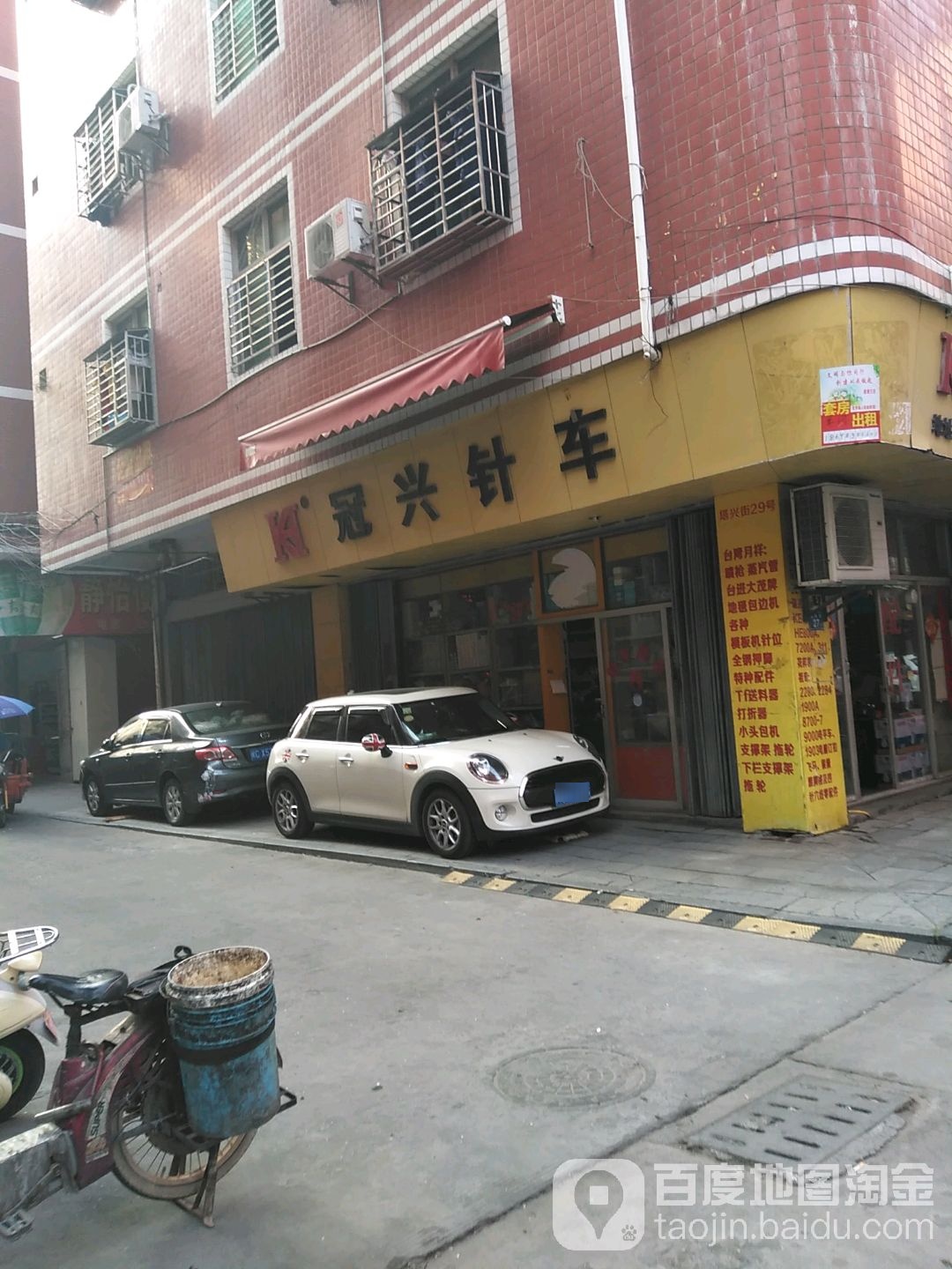 冠兴针车配件