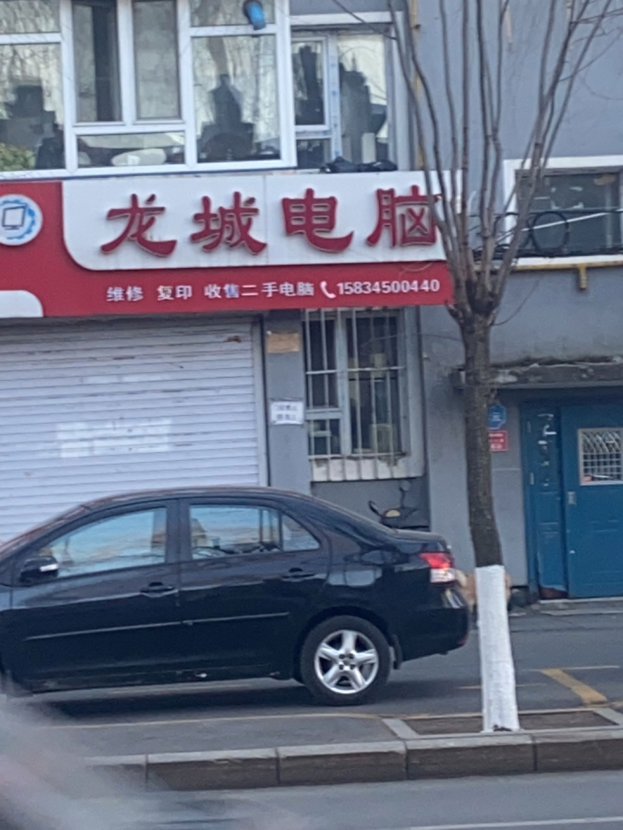 龙城电脑维修
