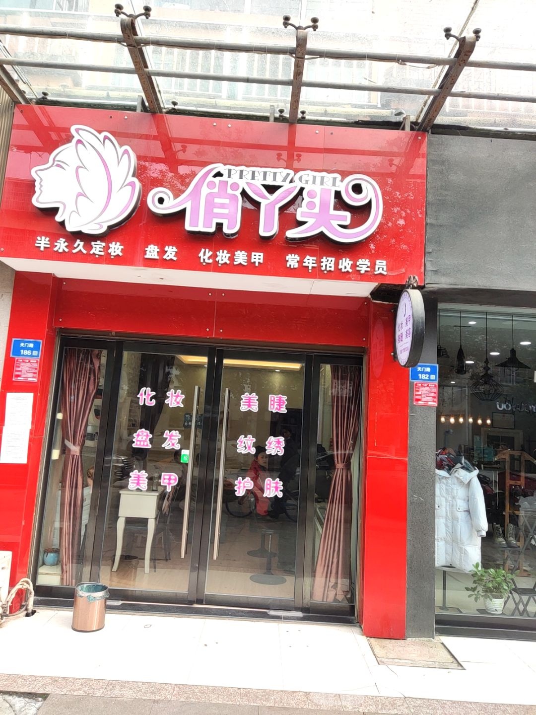 俏丫头半永久定妆盘发(楚江路店)