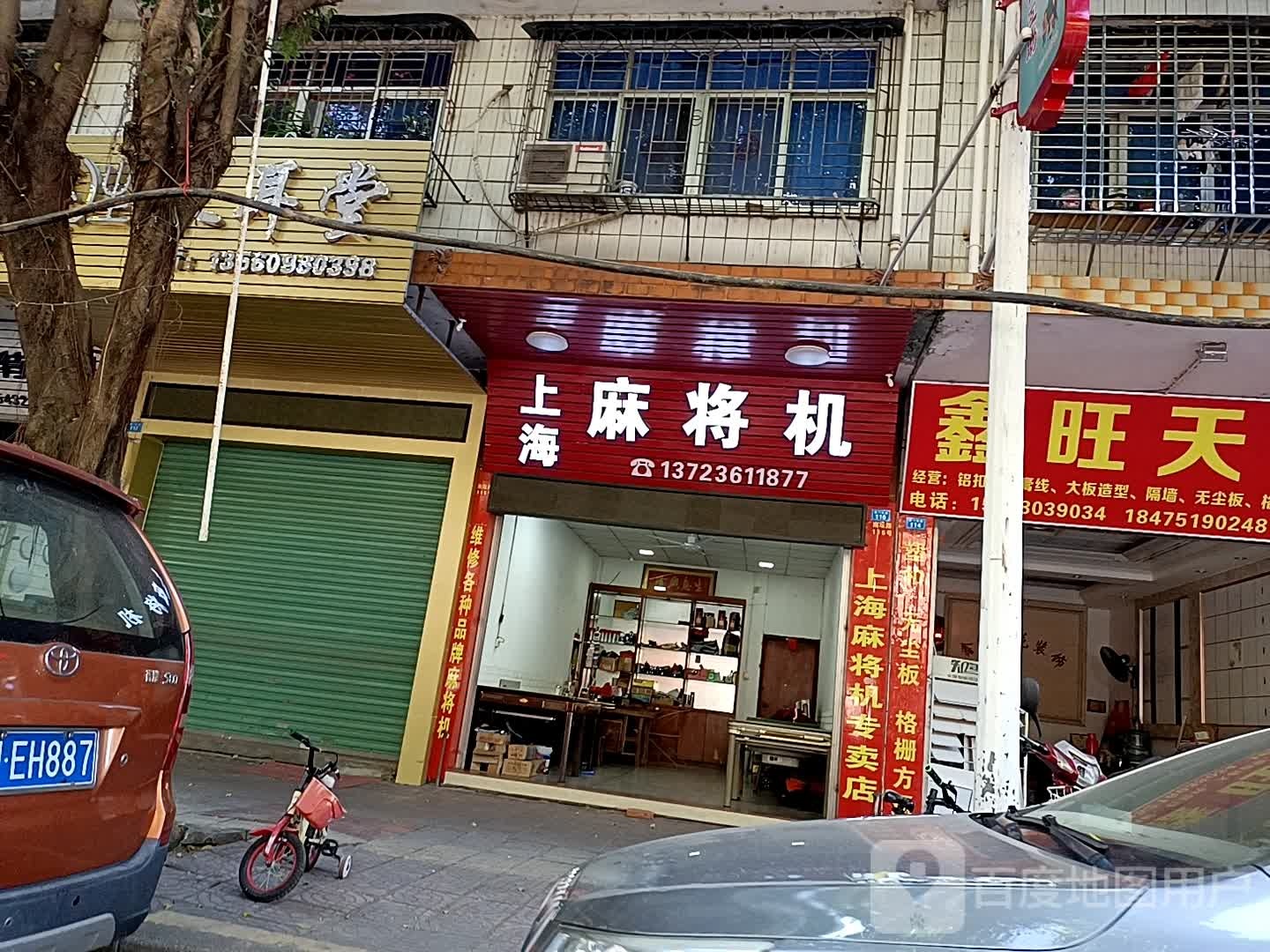 上海麻将馆机