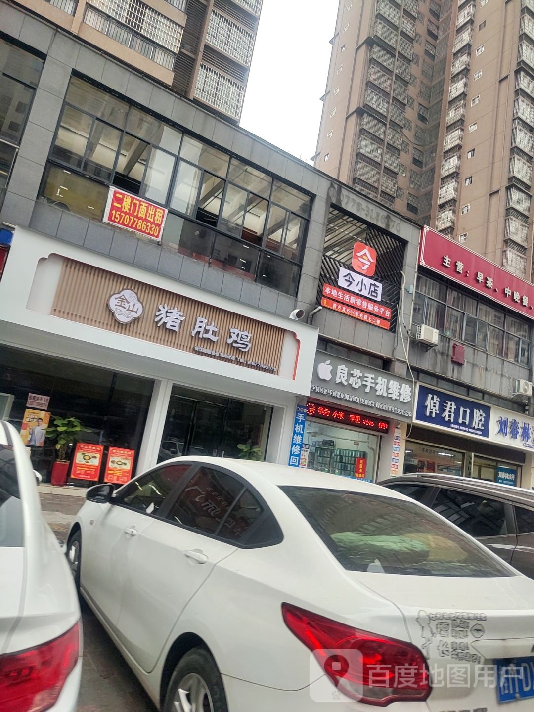 金山猪肚鸡(龙溪路店)
