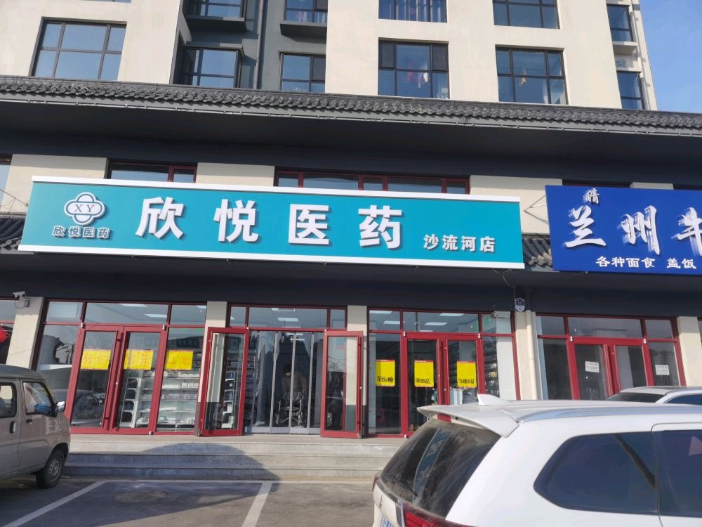 清真兰州牛肉拉面