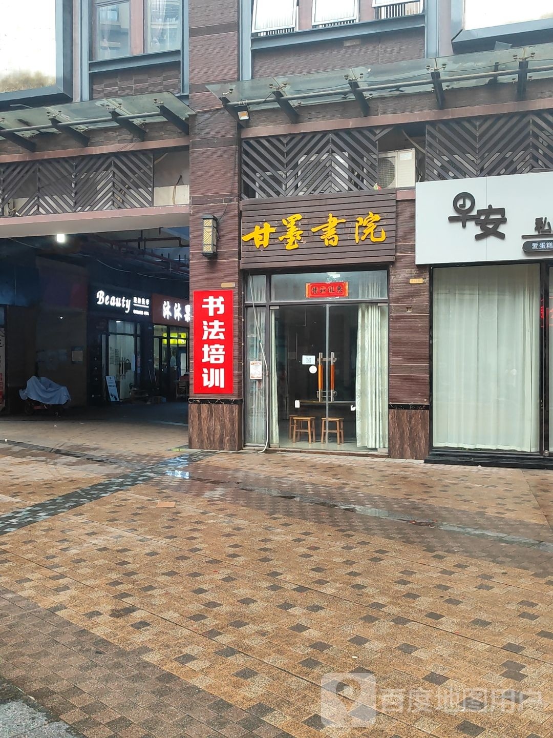Beauty·逆龄美学(海逸锦绣誉峰苑店)