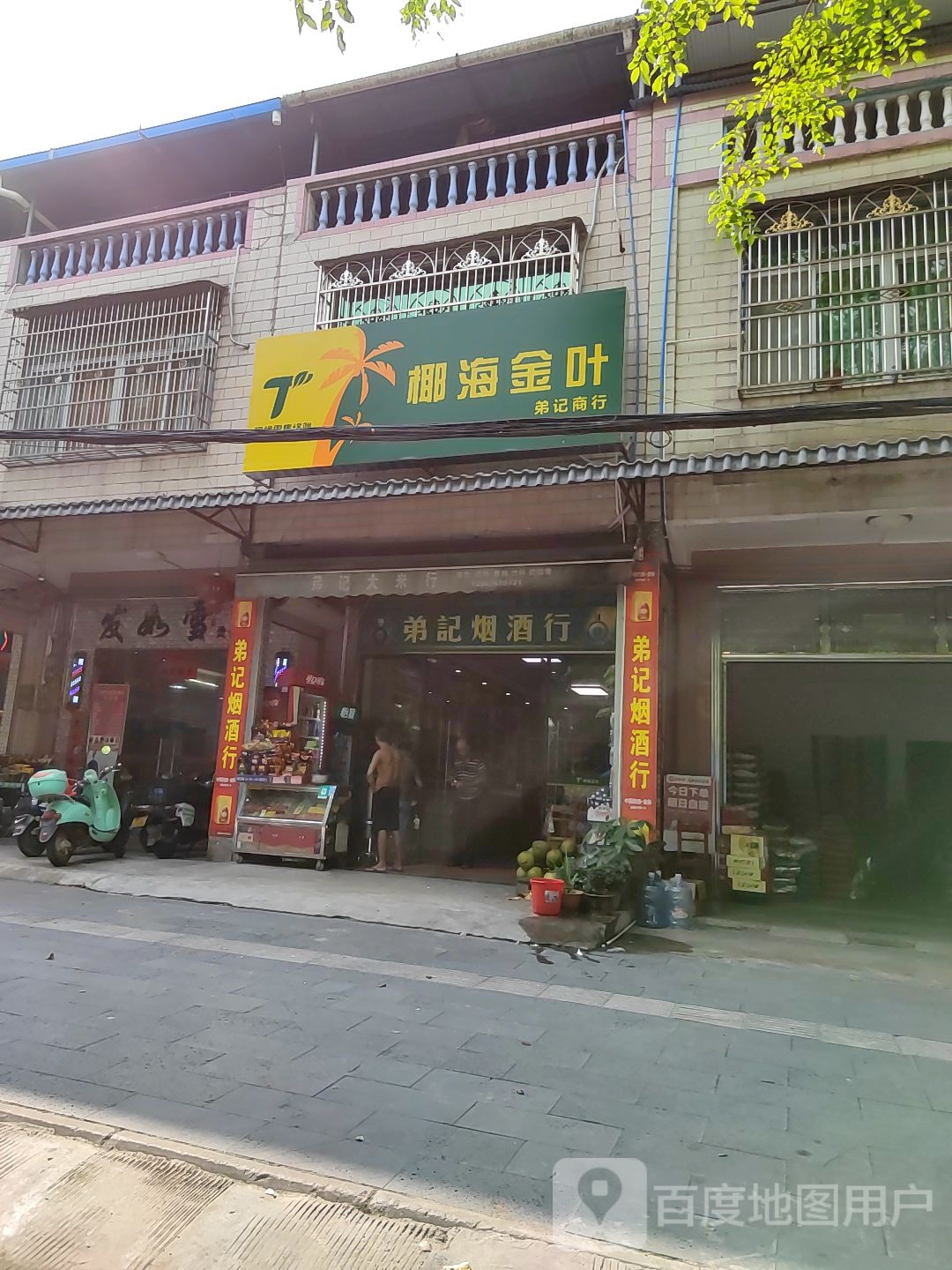 发如雪烫染沙龙(X356店)