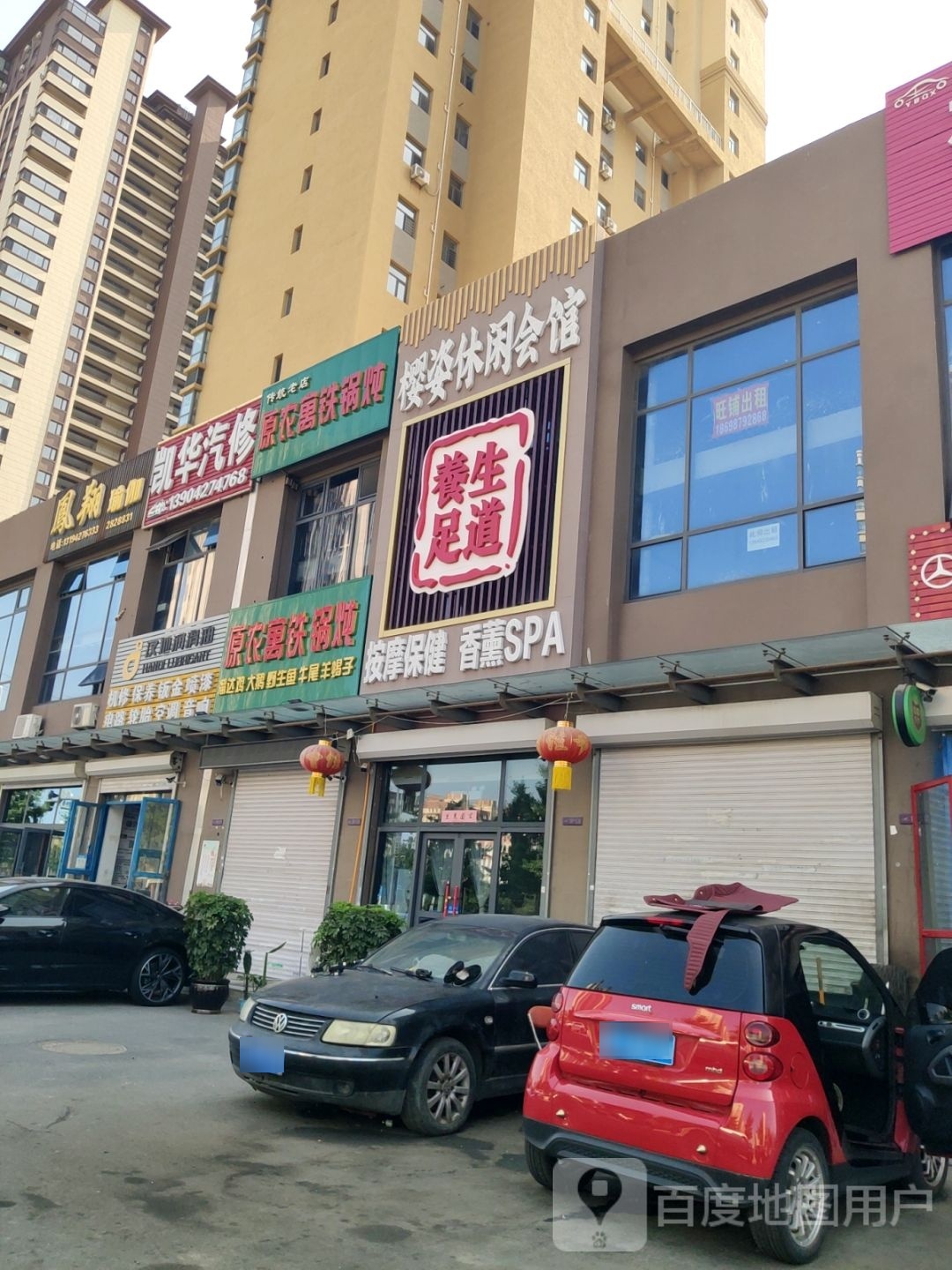 樱姿悠闲会馆