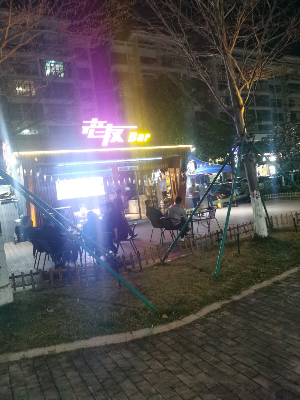 老友BAR