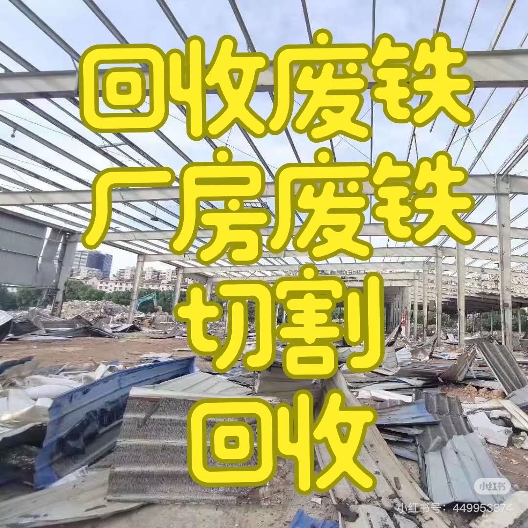 诚信废品回收