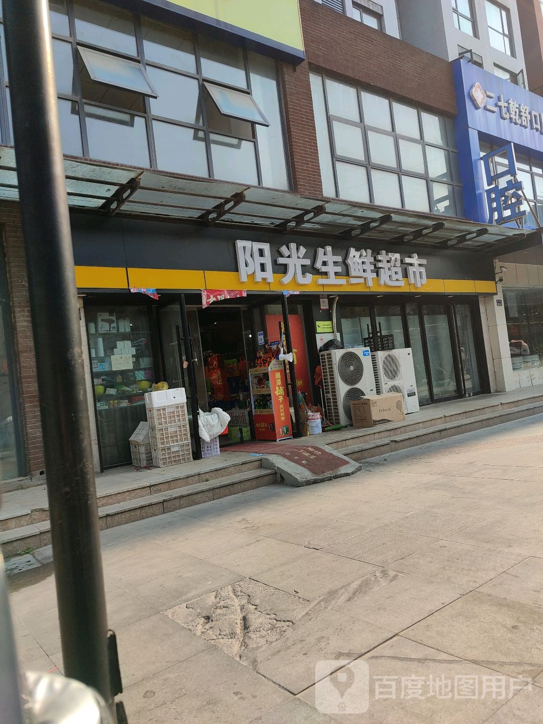 阳光生鲜超市(连云路店)