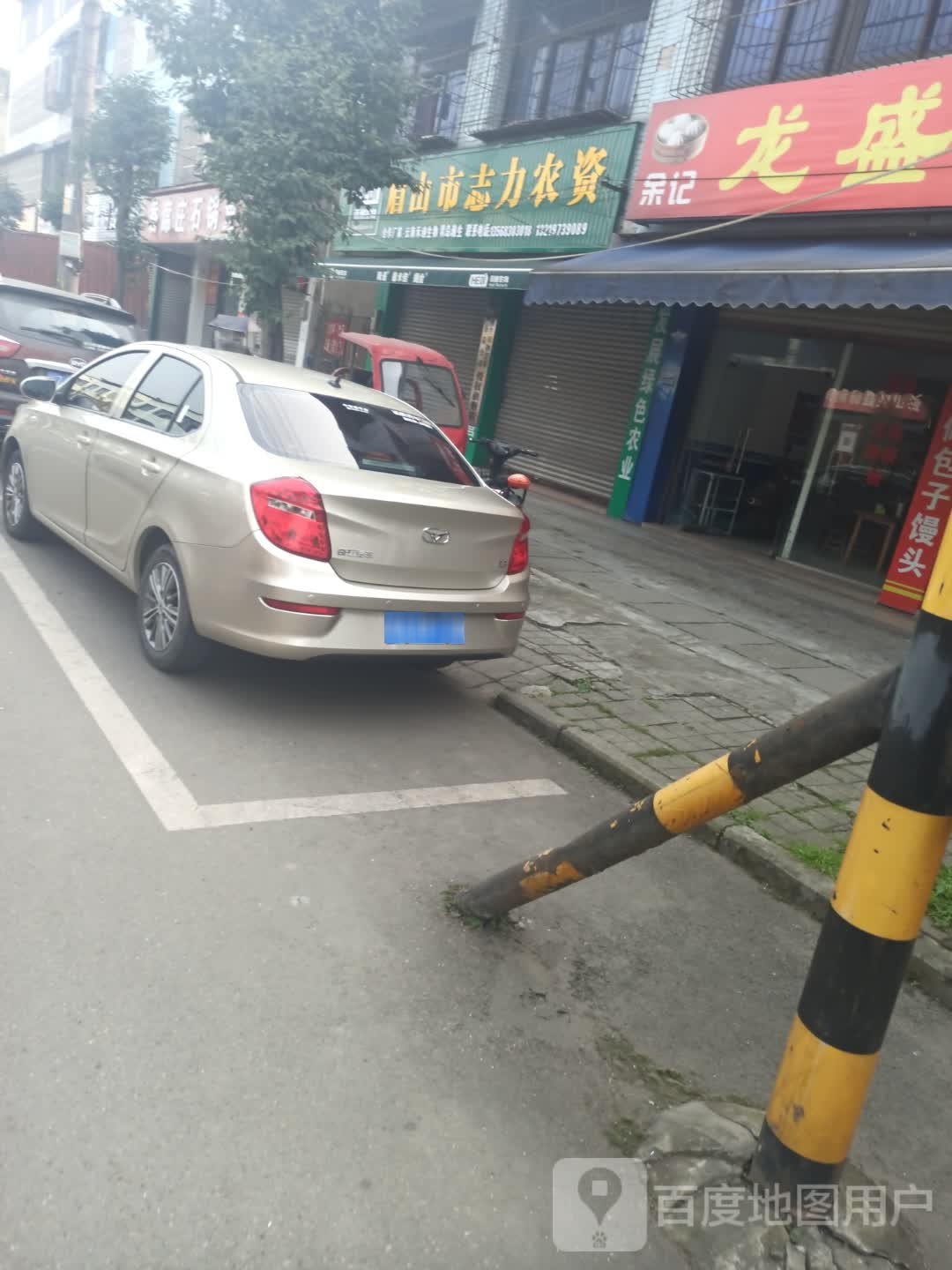 眉山市志力农资