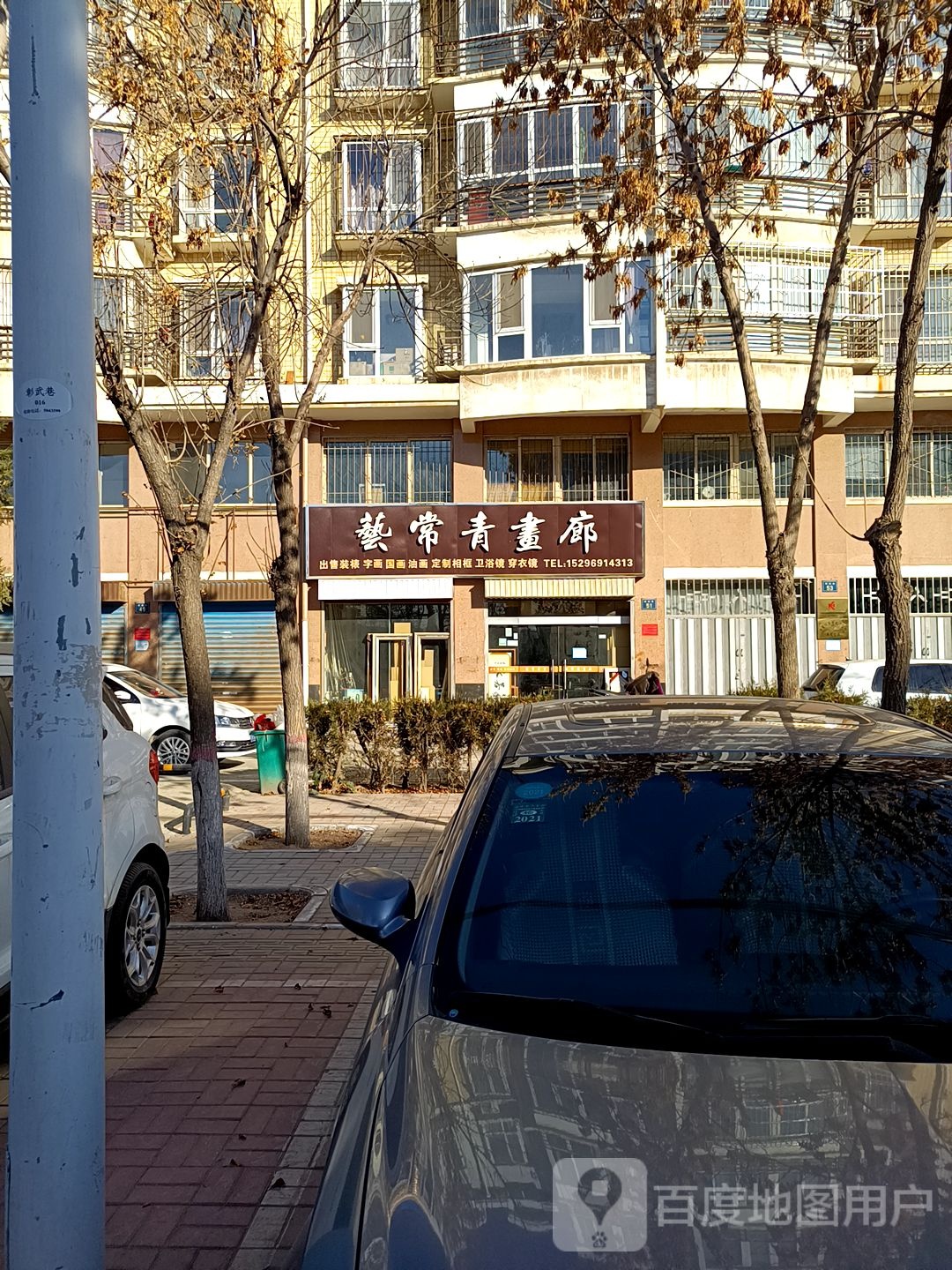 艺常靑书廊