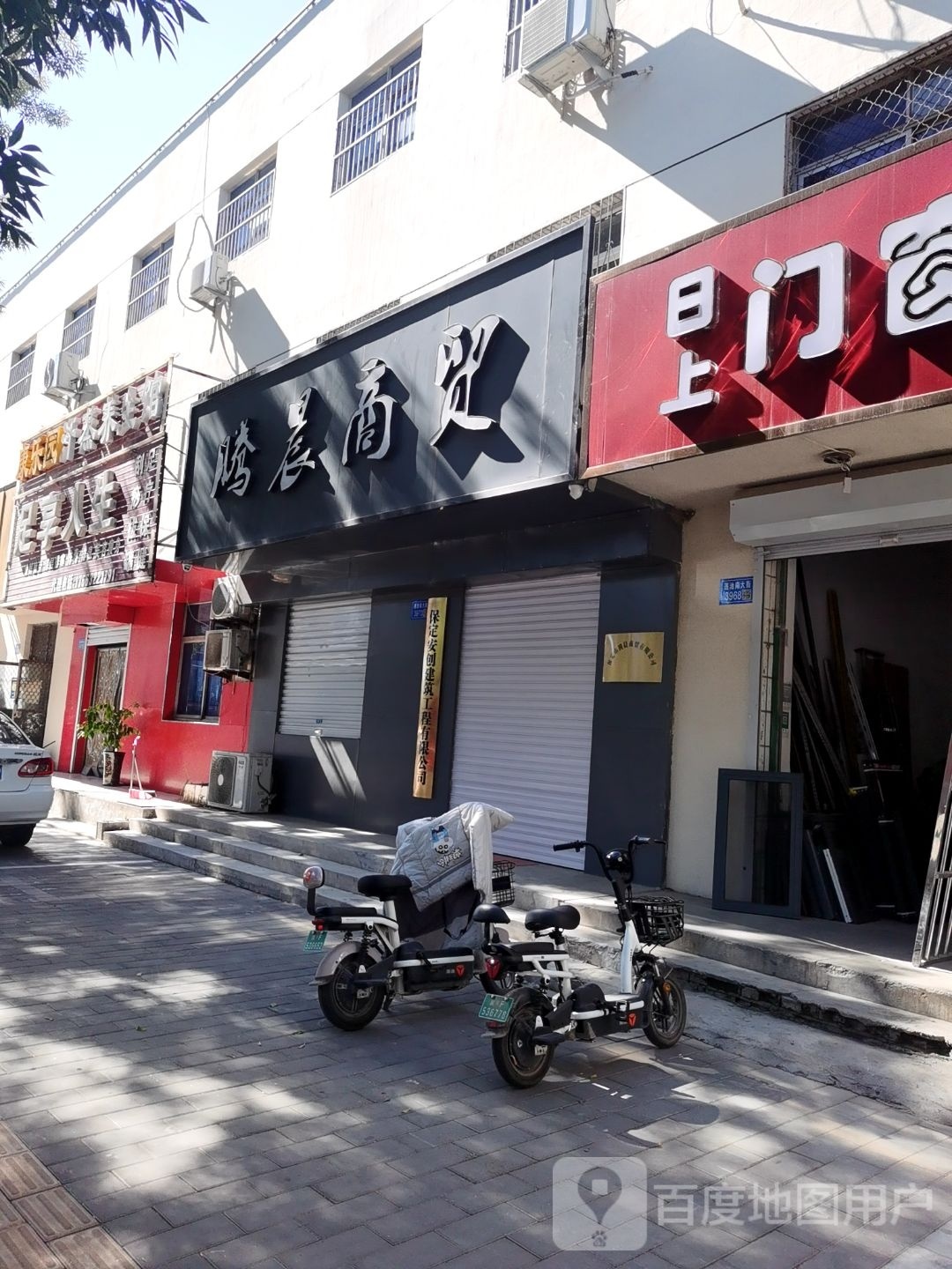康乐园汗蒸养生馆