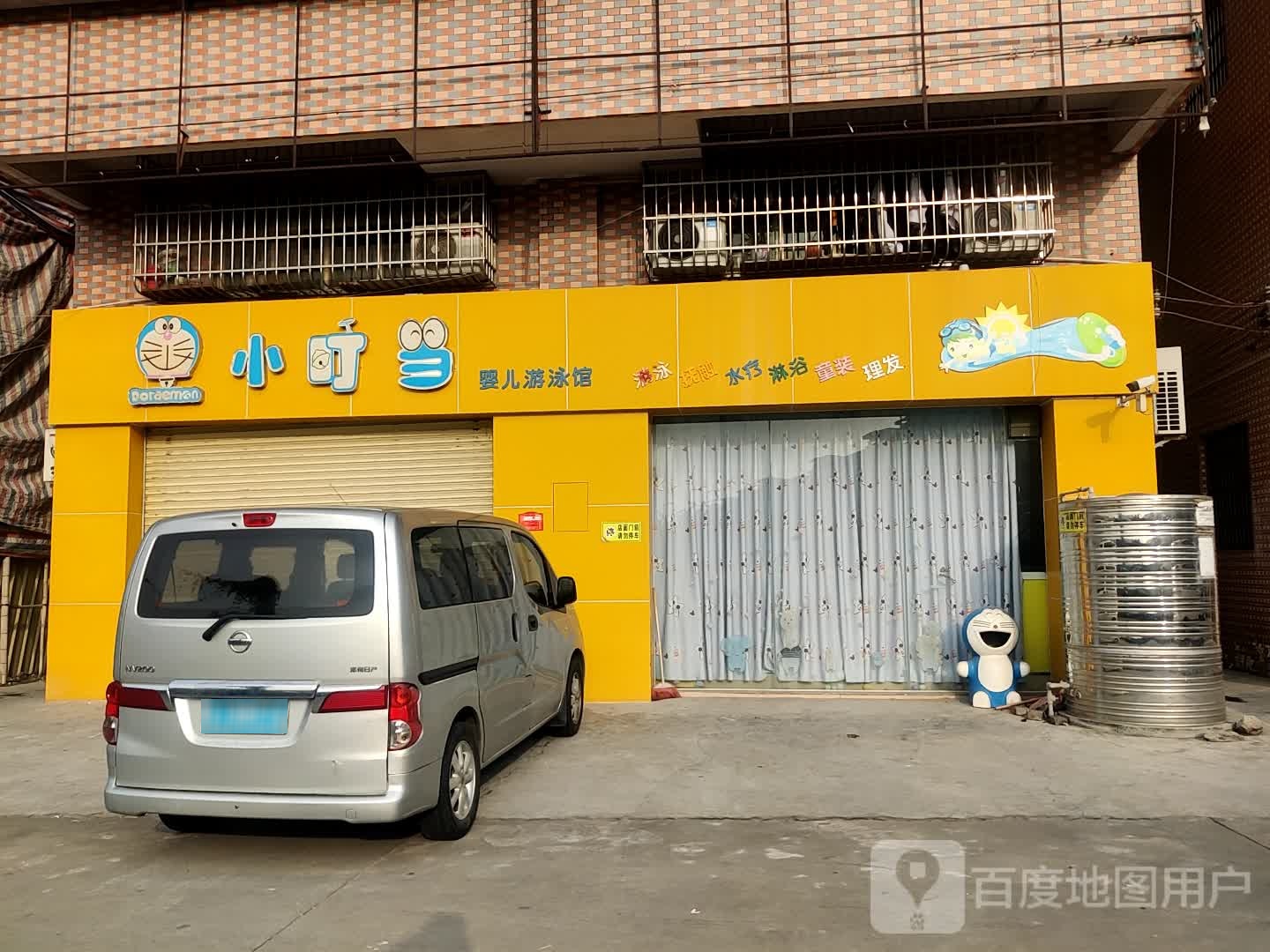 小叮当(民福路店)