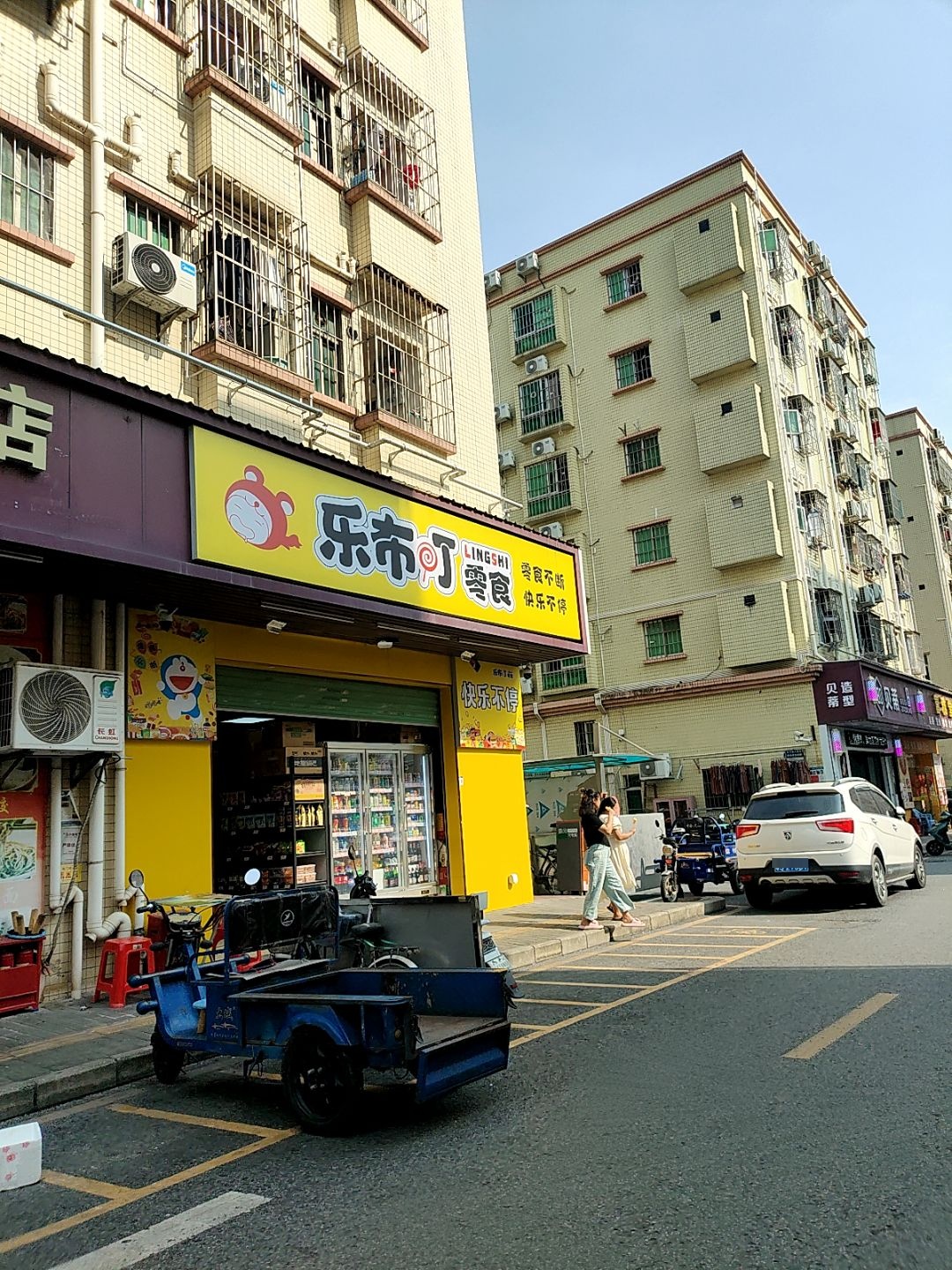 乐布叮零食