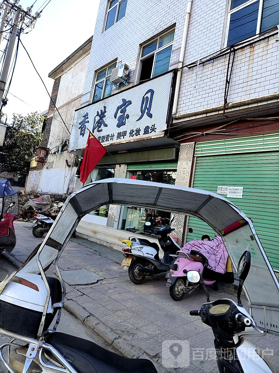 香港宝贝发型设计