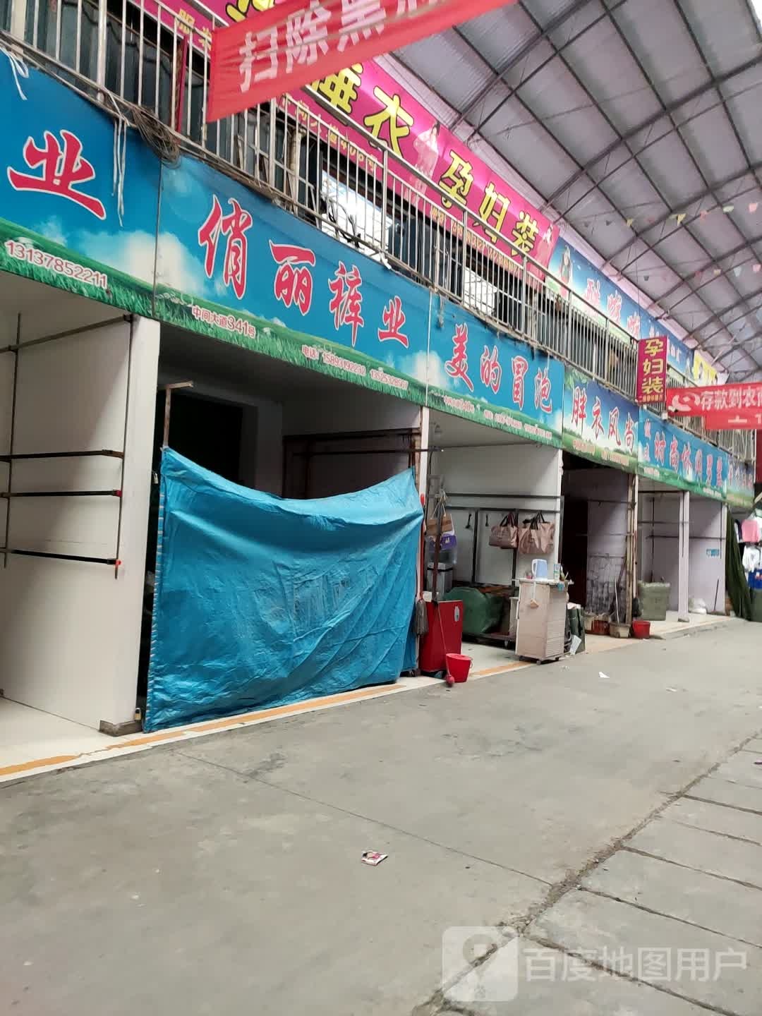 西平县俊杰时尚休闲男装(棠溪商城店)