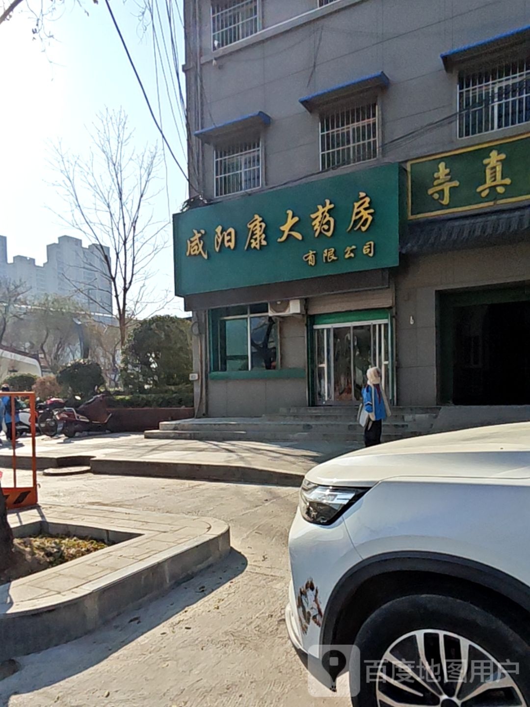 清真寺(新兴北路店)-东门