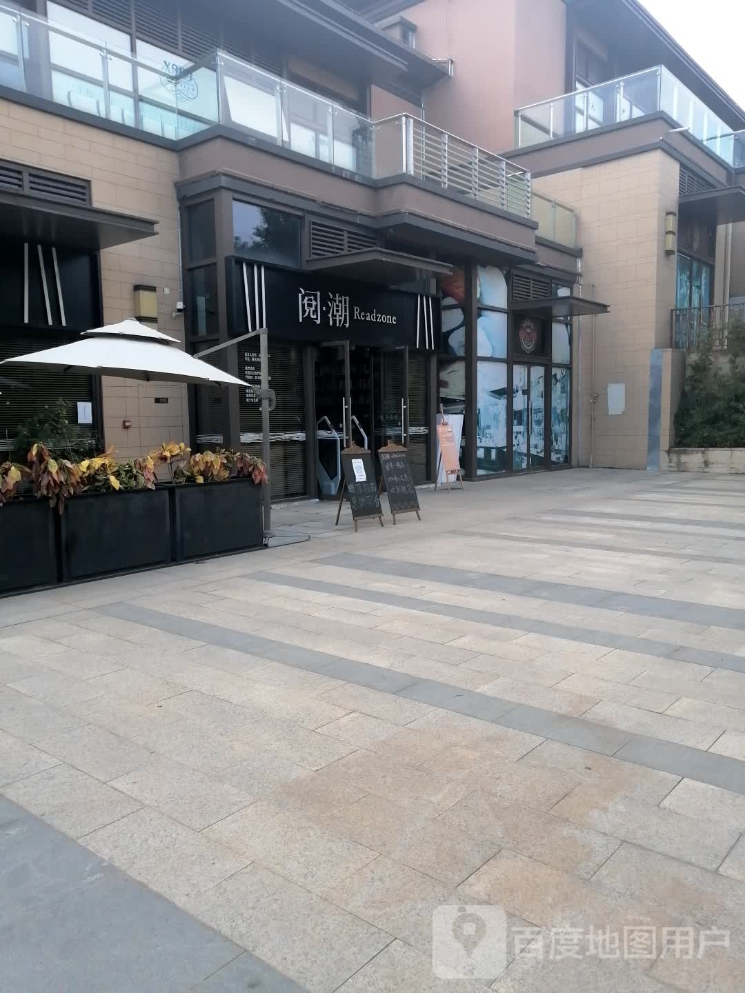 阅潮(观山水店)