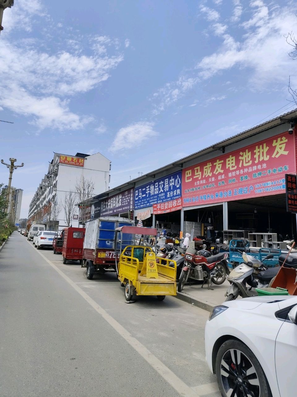 二手物品交易中心
