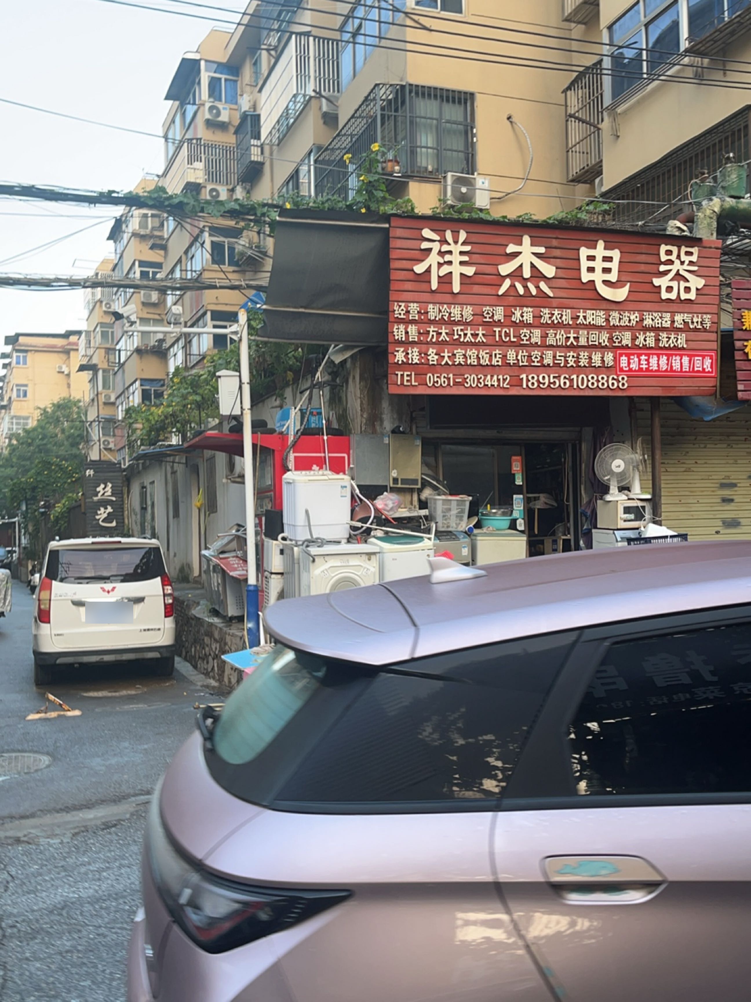 祥杰电器