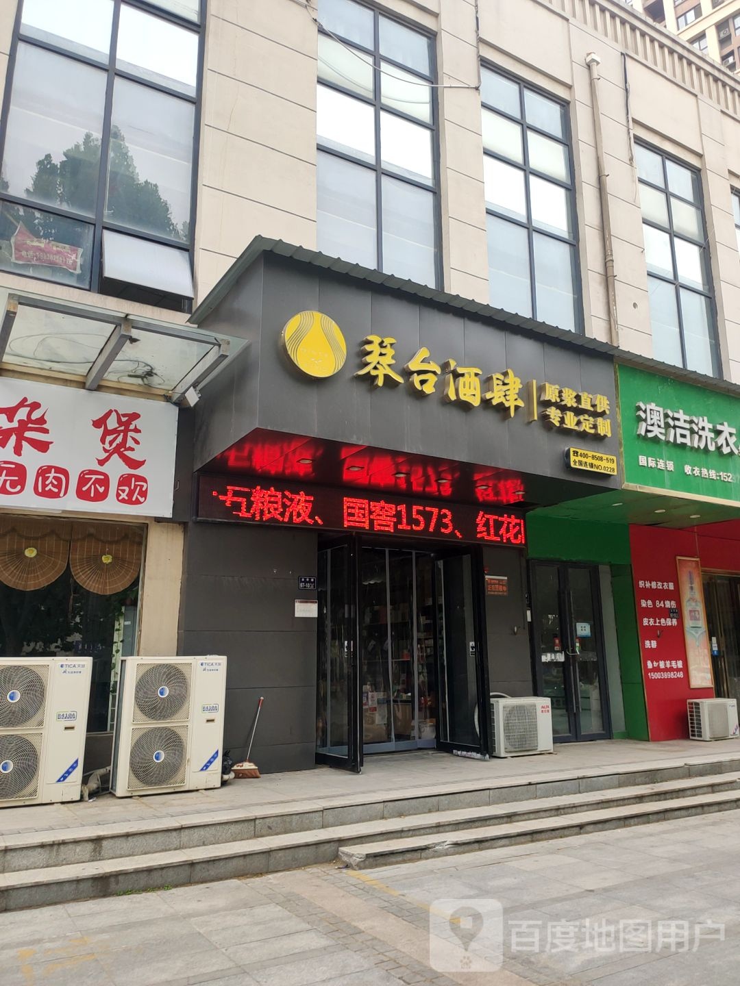 琴台酒肆(上街店)