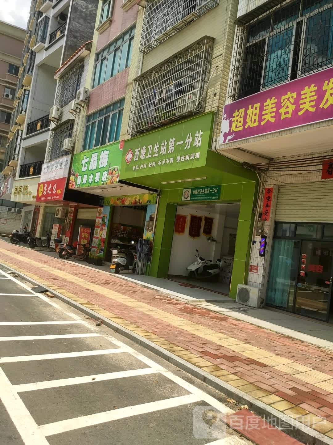 甜原私房甜品茶饮