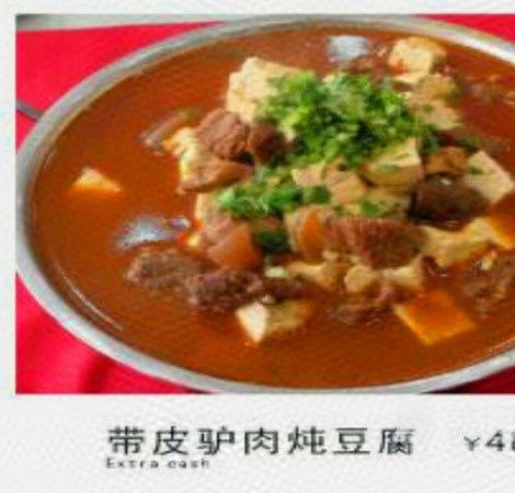 杨家大寨农家菜