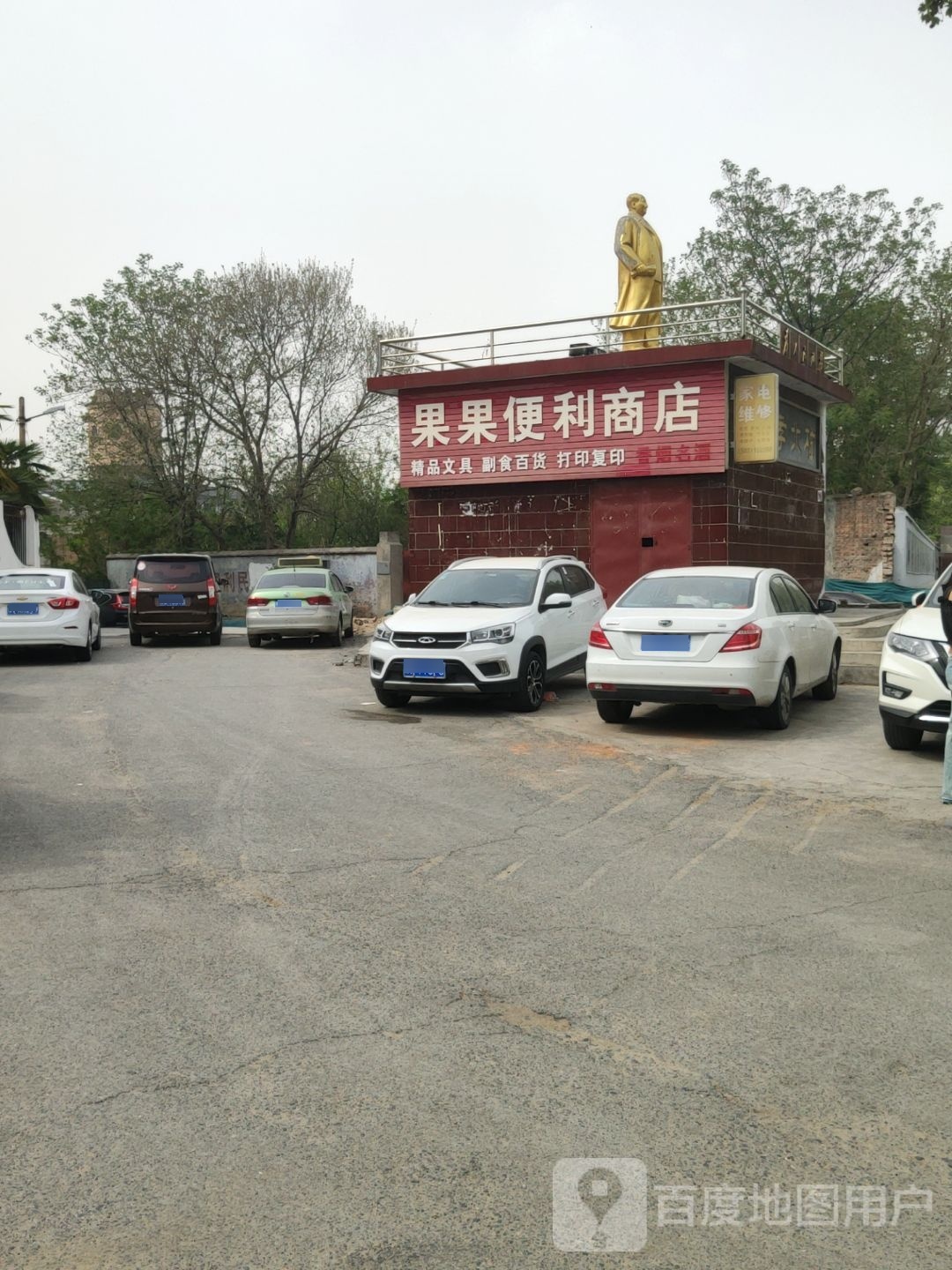 巩义市果果便利商店